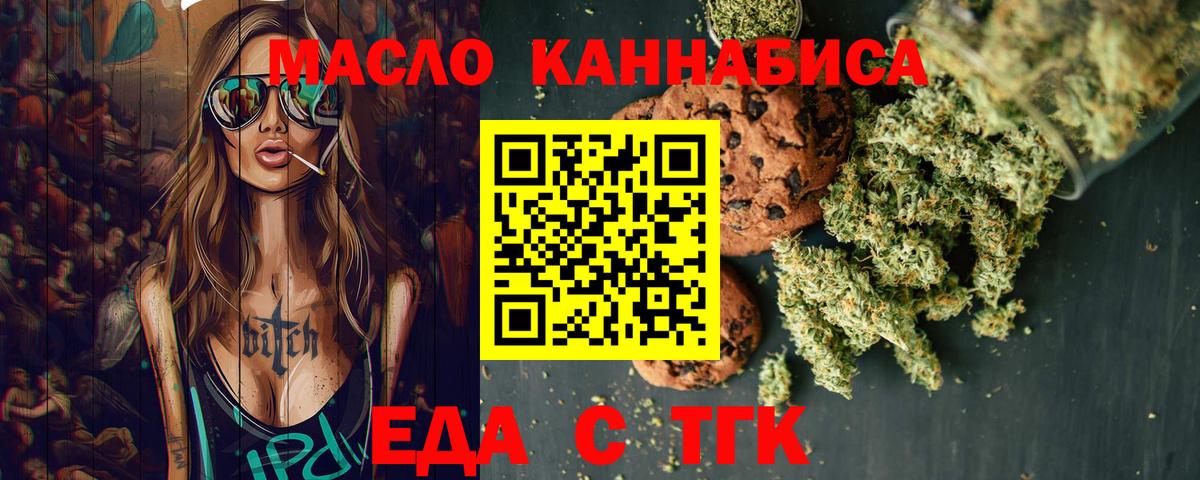 Сочи  Еда ТГК марихуана  Вход с VPN 