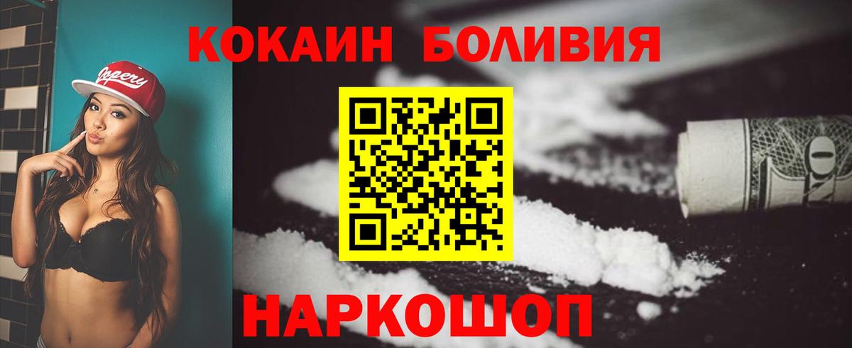 Cocaine Перу Сочи