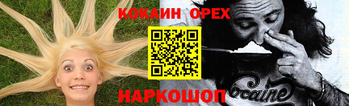 Cocaine Эквадор  Cocaine Боливия  Сочи  Вход с VPN 