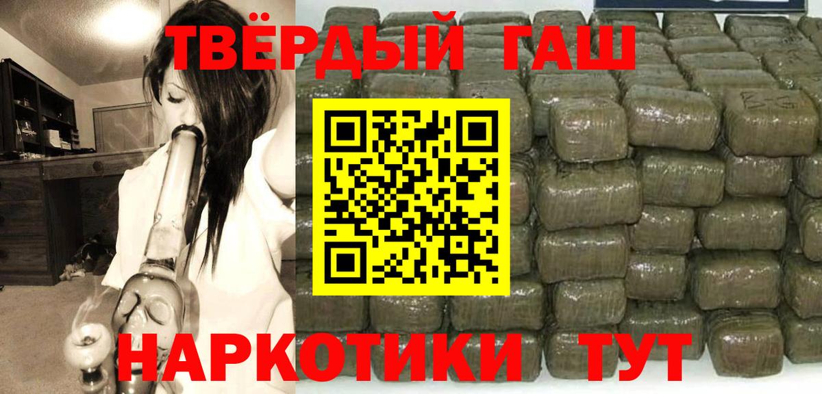 ГАШ ice o lator  ГАШ Premium  Сочи  Вход с VPN 