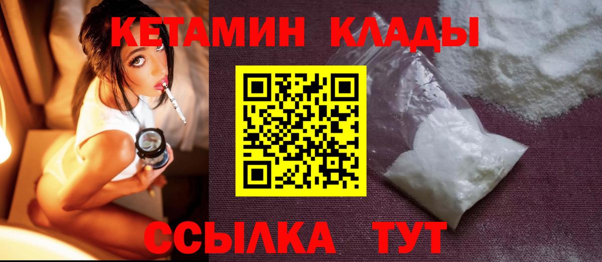 КЕТАМИН ketamine Сочи