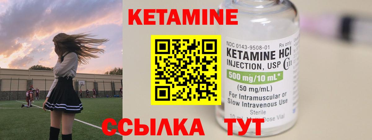 Кетамин VHQ  Вход с VPN  даркнет какой сайт  Кетамин ketamine  Сочи 