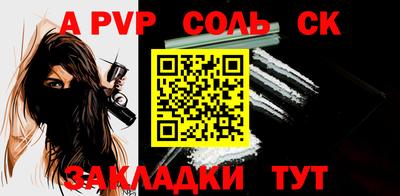 apvp Бузулук