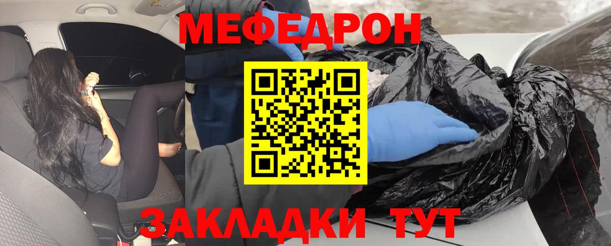 Меф мука Сочи