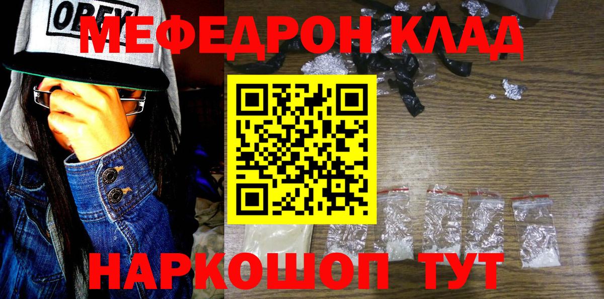 Меф мяу мяу  omg ССЫЛКА  Сочи  МЯУ-МЯУ кристаллы  Вход с VPN 