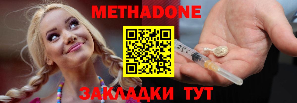 Метадон мёд  Вход с VPN  Сочи  МЕТАДОН мёд 
