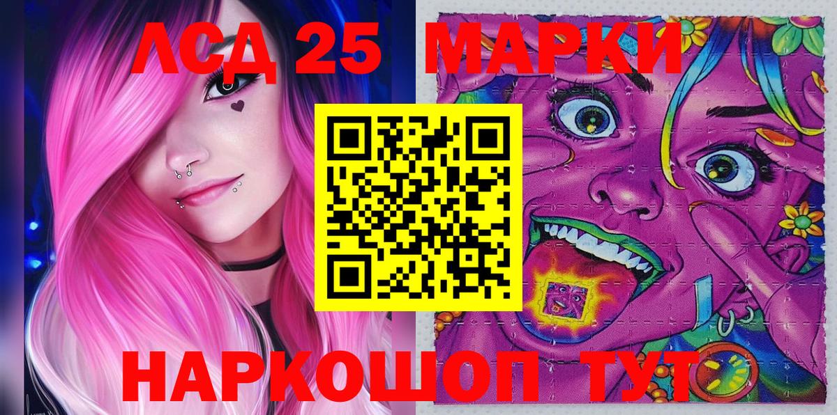 Сочи  Марки 25I-NBOMe 1,8мг  Вход с VPN  Марки NBOMe  Марки 25I-NBOMe 1,8мг 